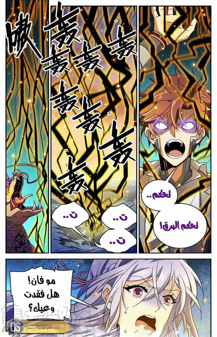 Read Versatile Mage AR Manga Online