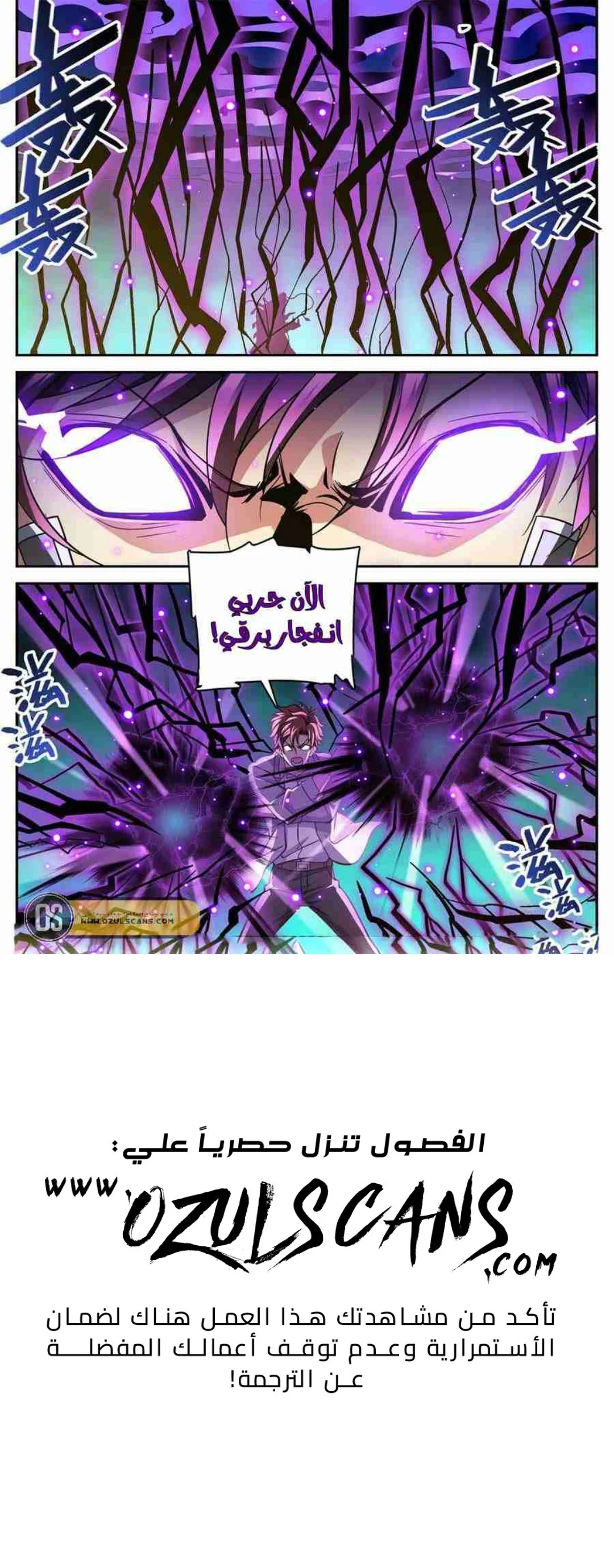 Read Versatile Mage AR Manga Online