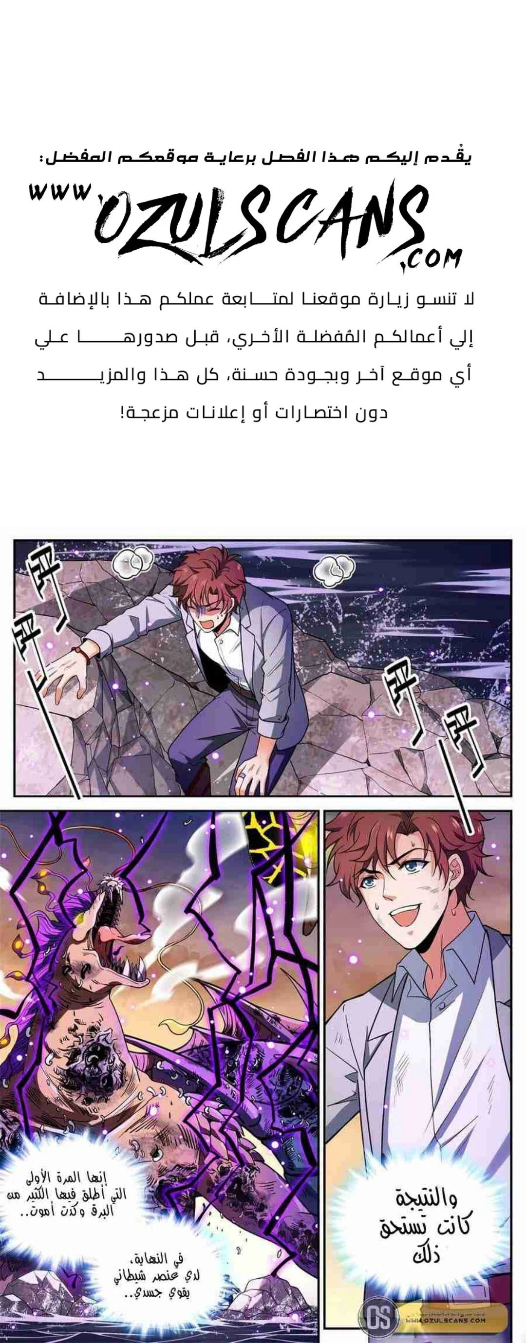 Read Versatile Mage AR Manga Online