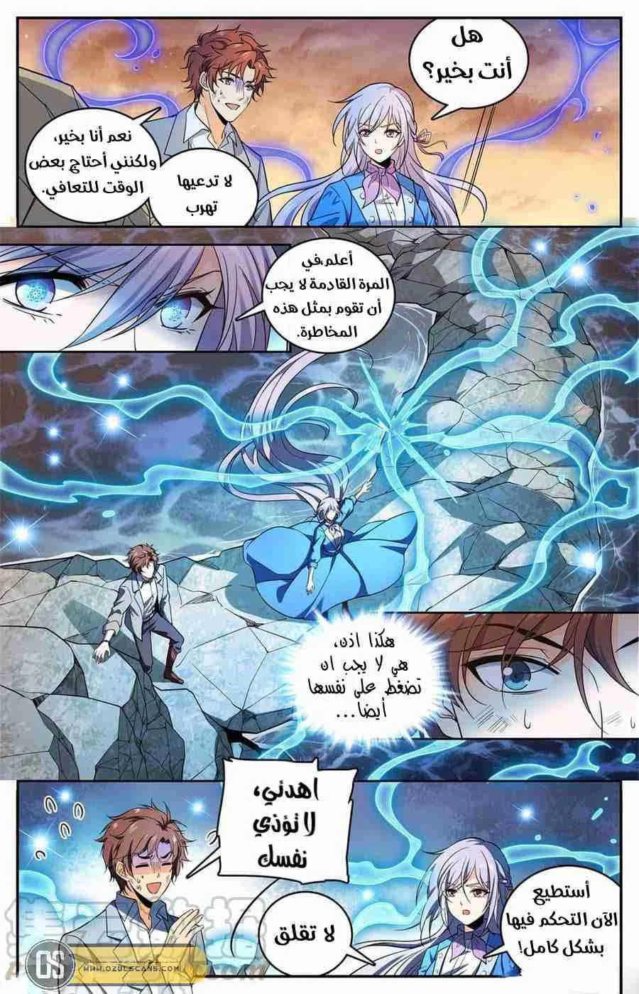 Read Versatile Mage AR Manga Online