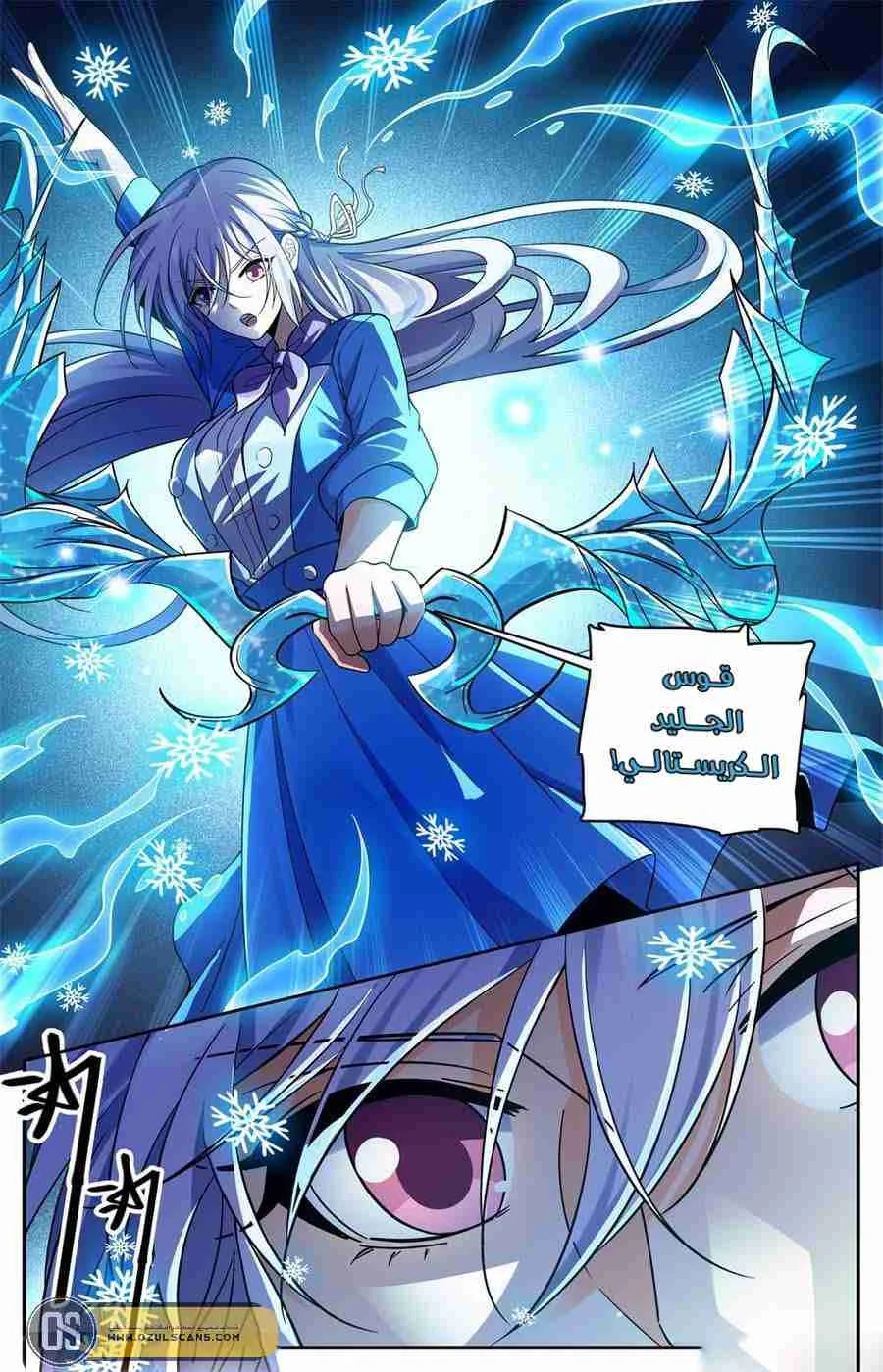 Read Versatile Mage AR Manga Online