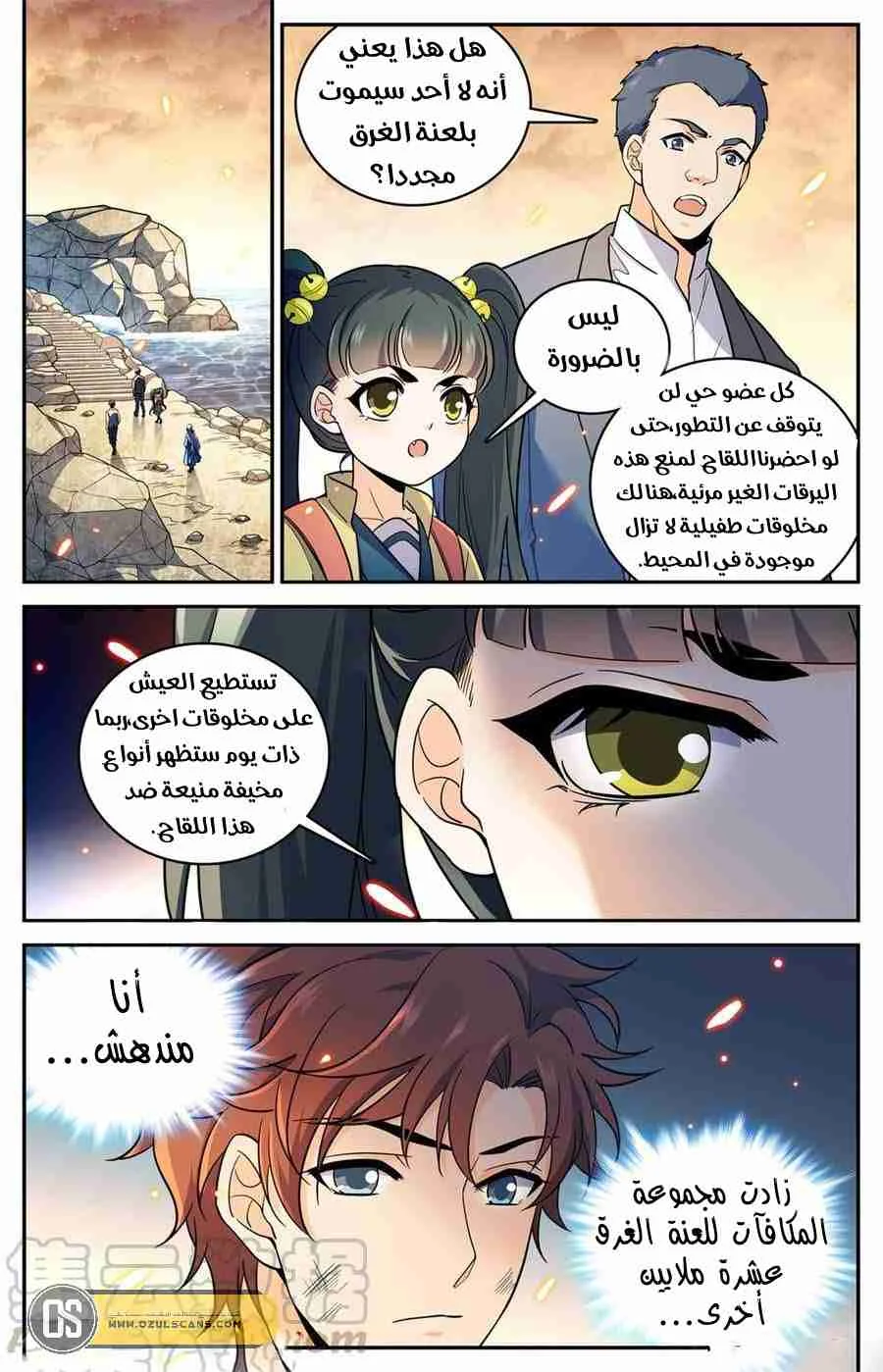 Read Versatile Mage AR Manga Online