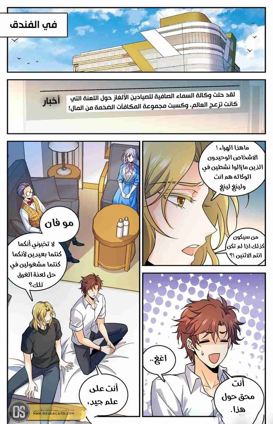 Read Versatile Mage AR Manga Online
