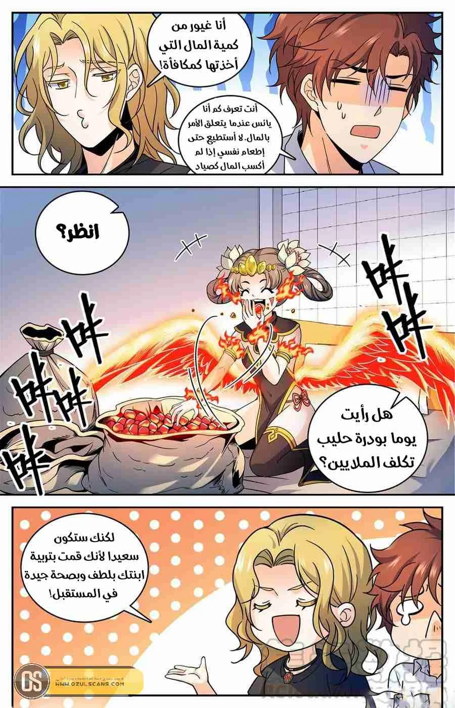 Read Versatile Mage AR Manga Online