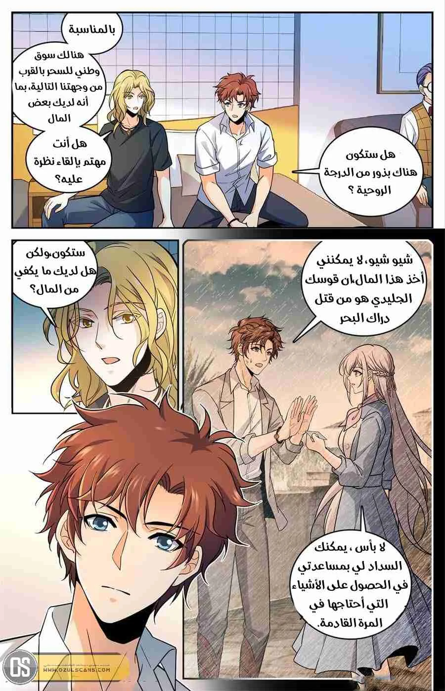 Read Versatile Mage AR Manga Online