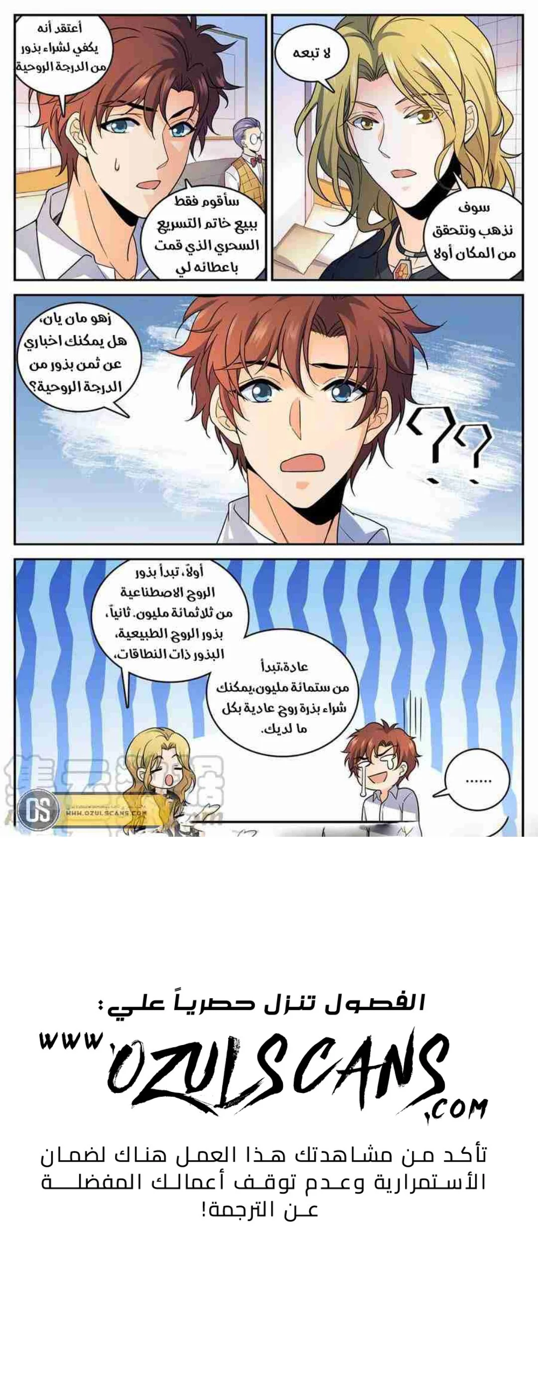 Read Versatile Mage AR Manga Online