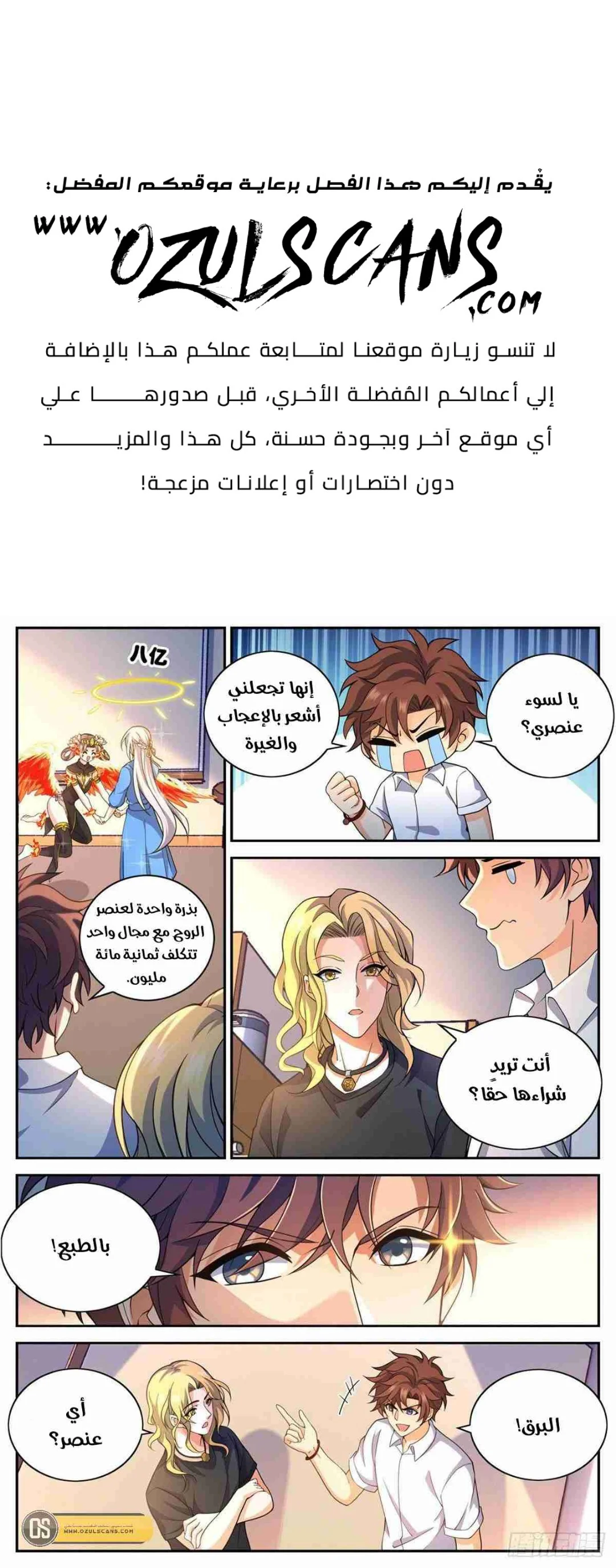 Read Versatile Mage AR Manga Online