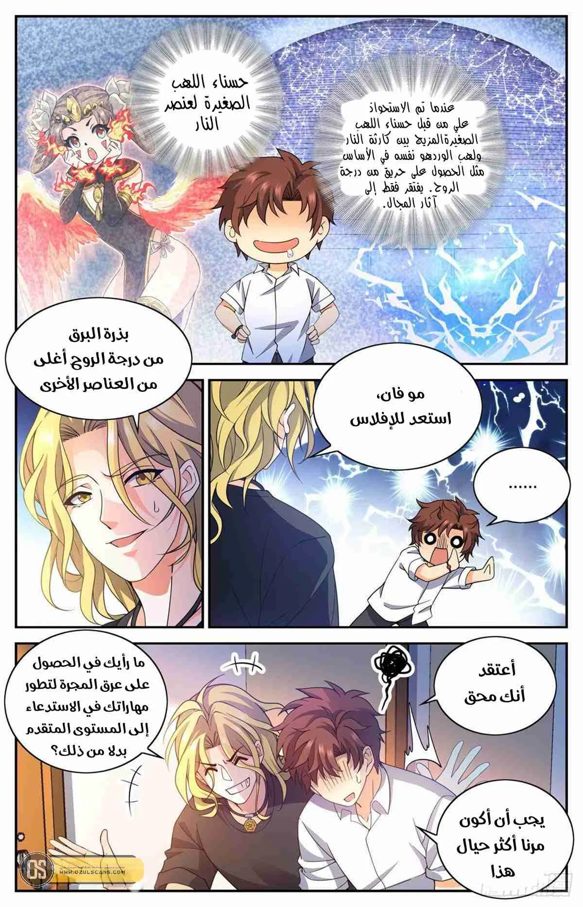 Read Versatile Mage AR Manga Online