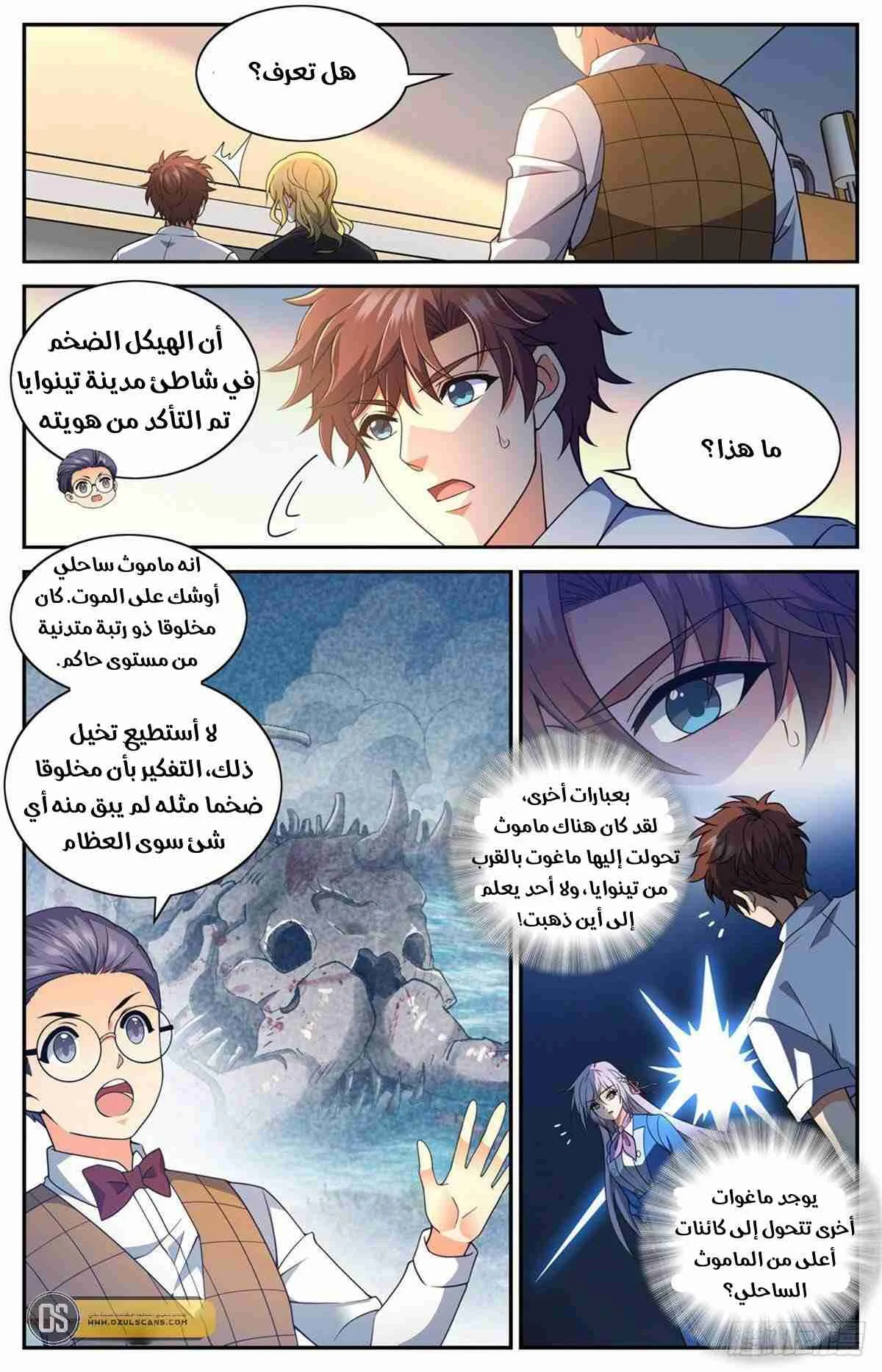 Read Versatile Mage AR Manga Online