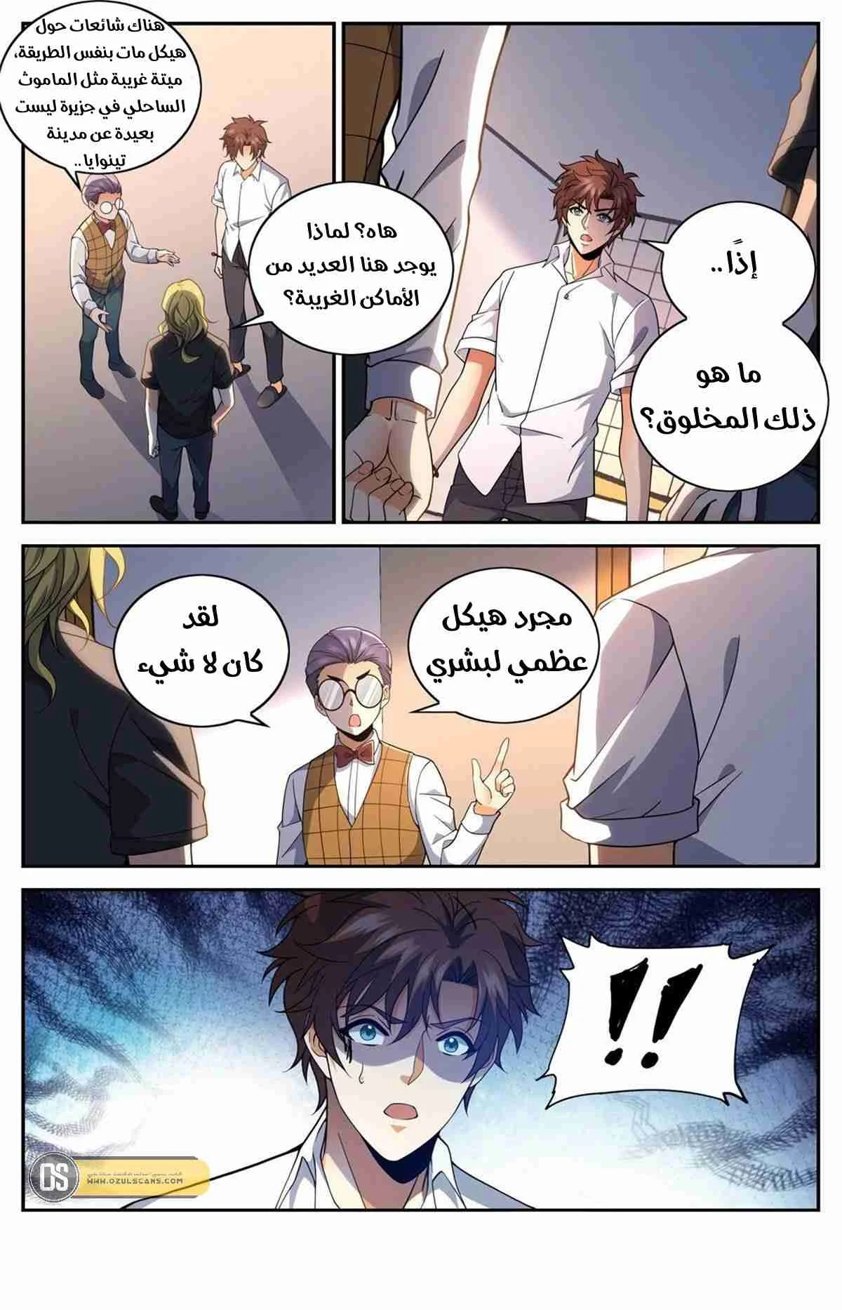 Read Versatile Mage AR Manga Online