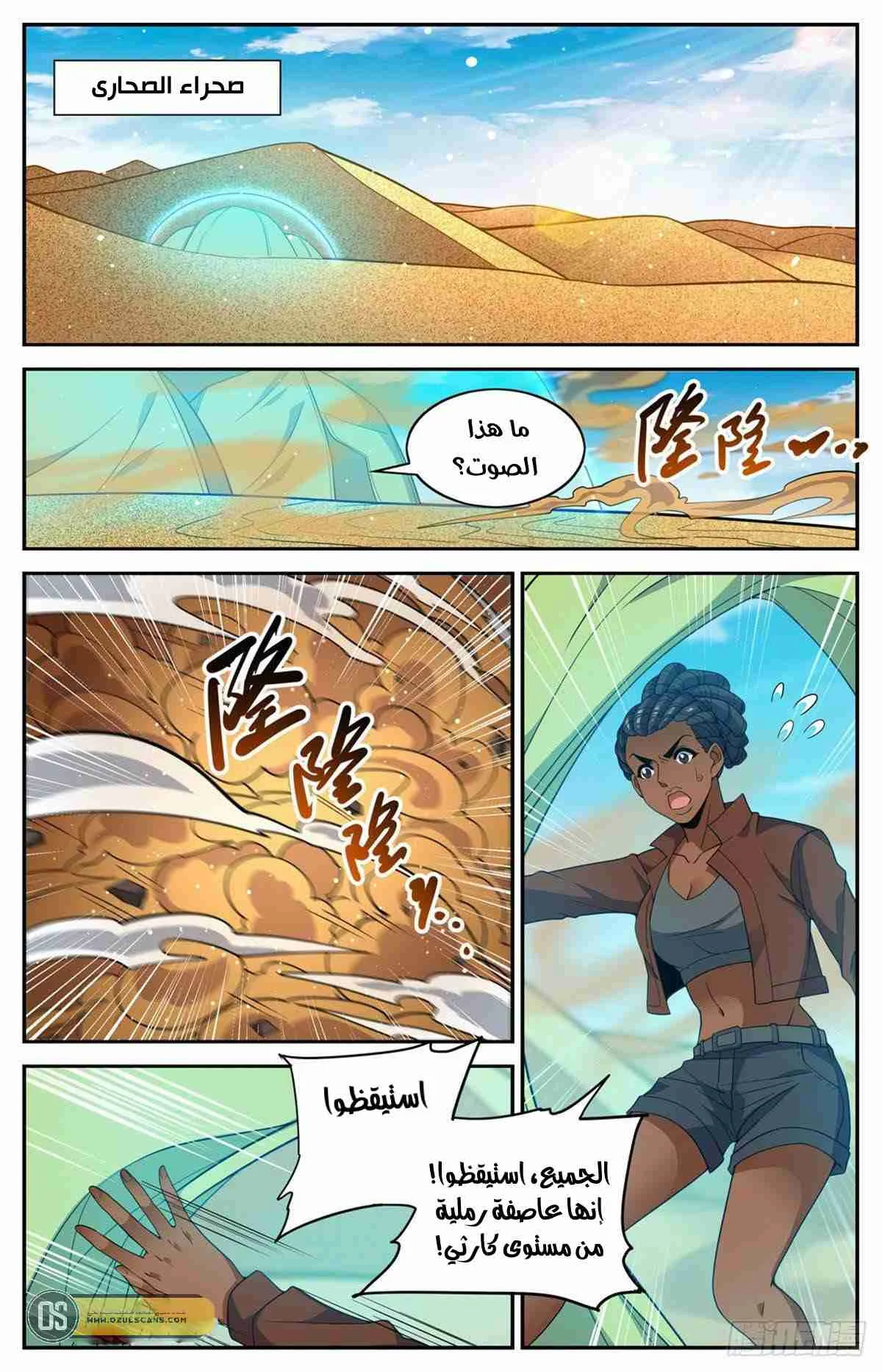 Read Versatile Mage AR Manga Online