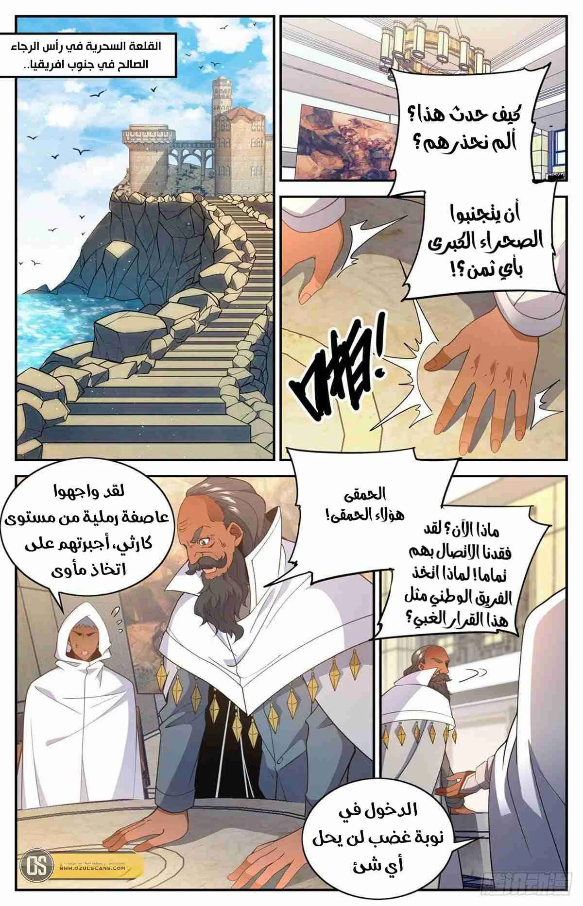 Read Versatile Mage AR Manga Online