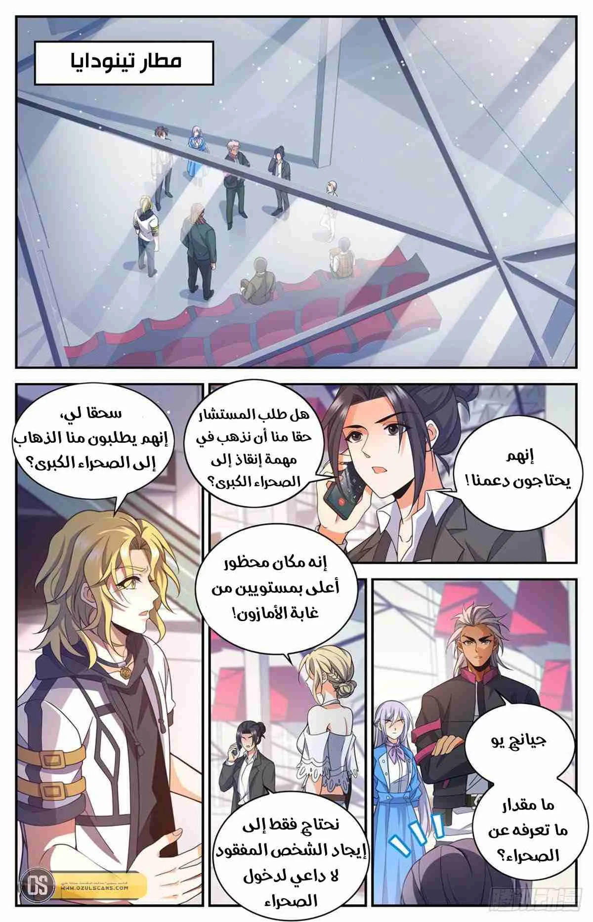 Read Versatile Mage AR Manga Online