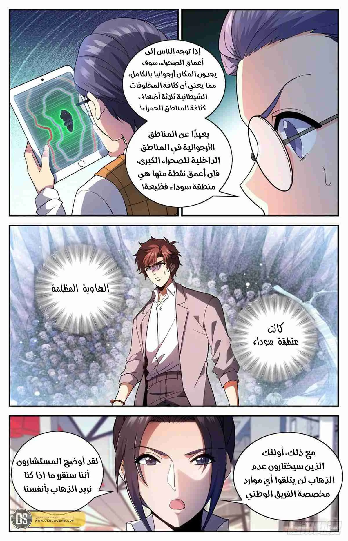 Read Versatile Mage AR Manga Online