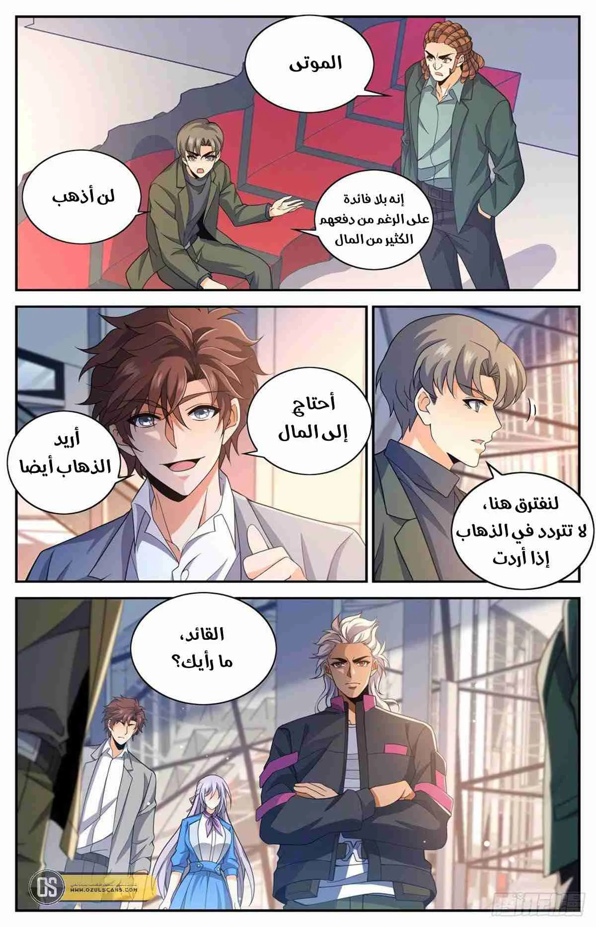 Read Versatile Mage AR Manga Online