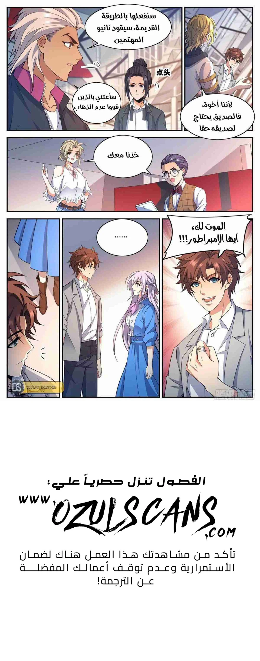 Read Versatile Mage AR Manga Online