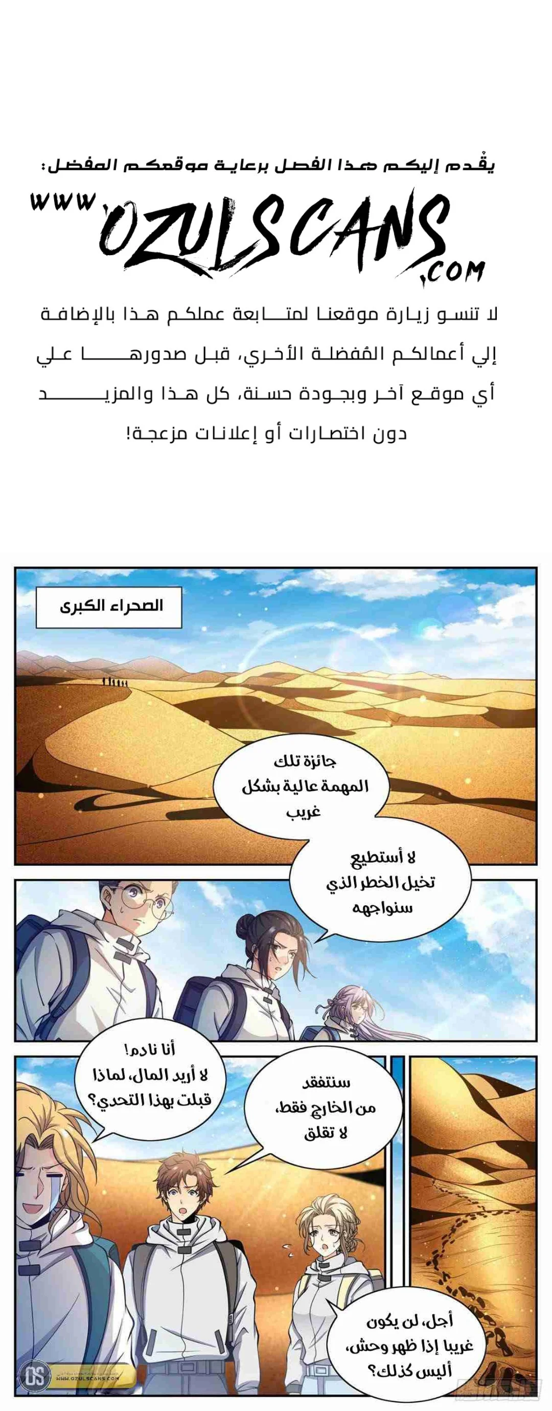 Read Versatile Mage AR Manga Online