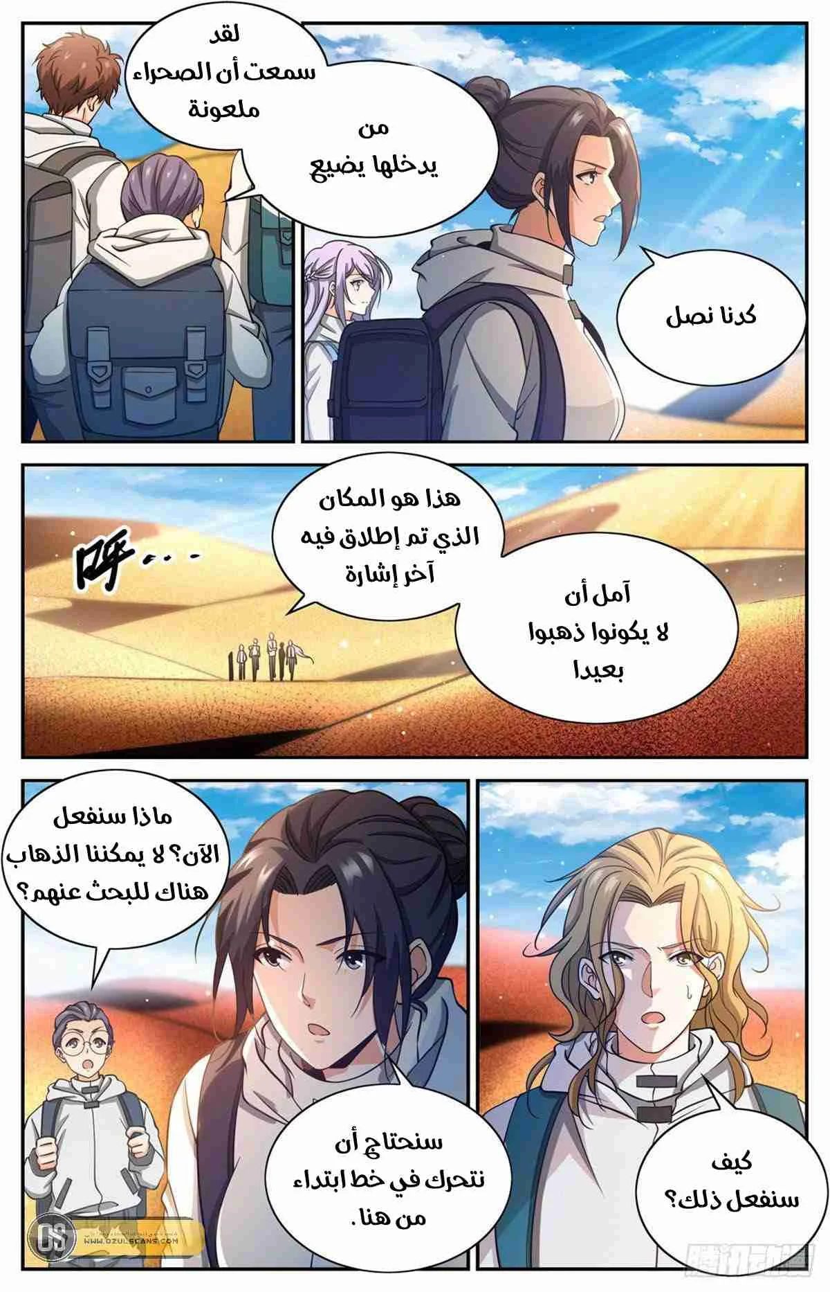 Read Versatile Mage AR Manga Online