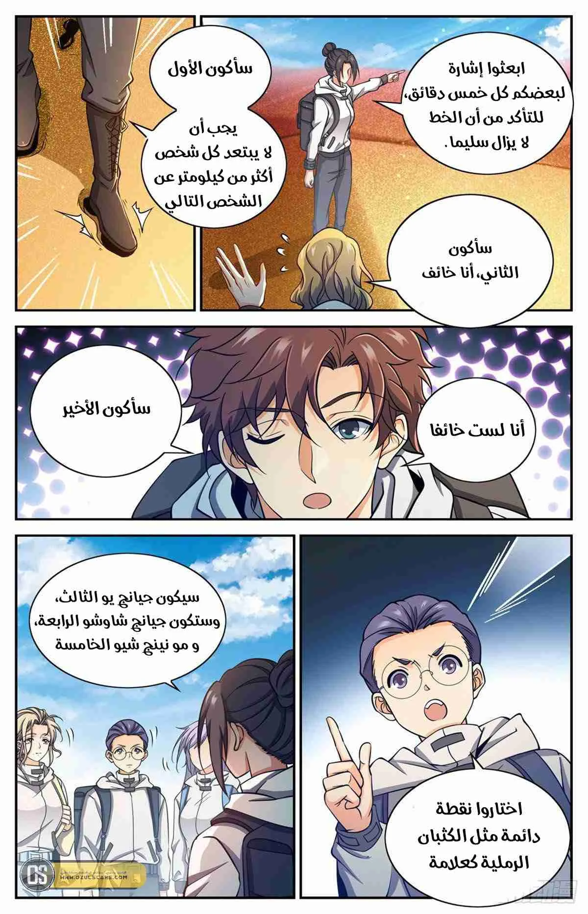 Read Versatile Mage AR Manga Online