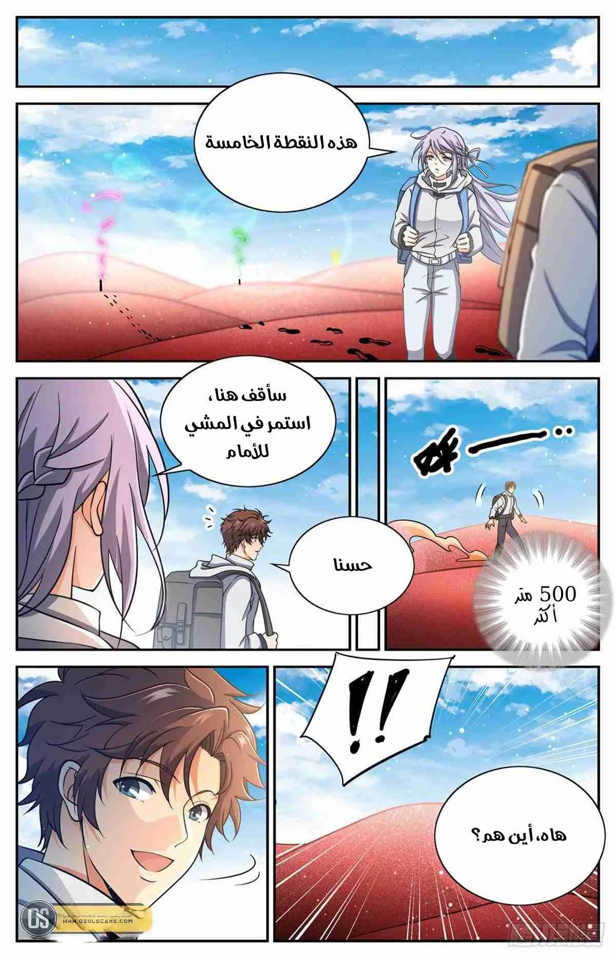 Read Versatile Mage AR Manga Online