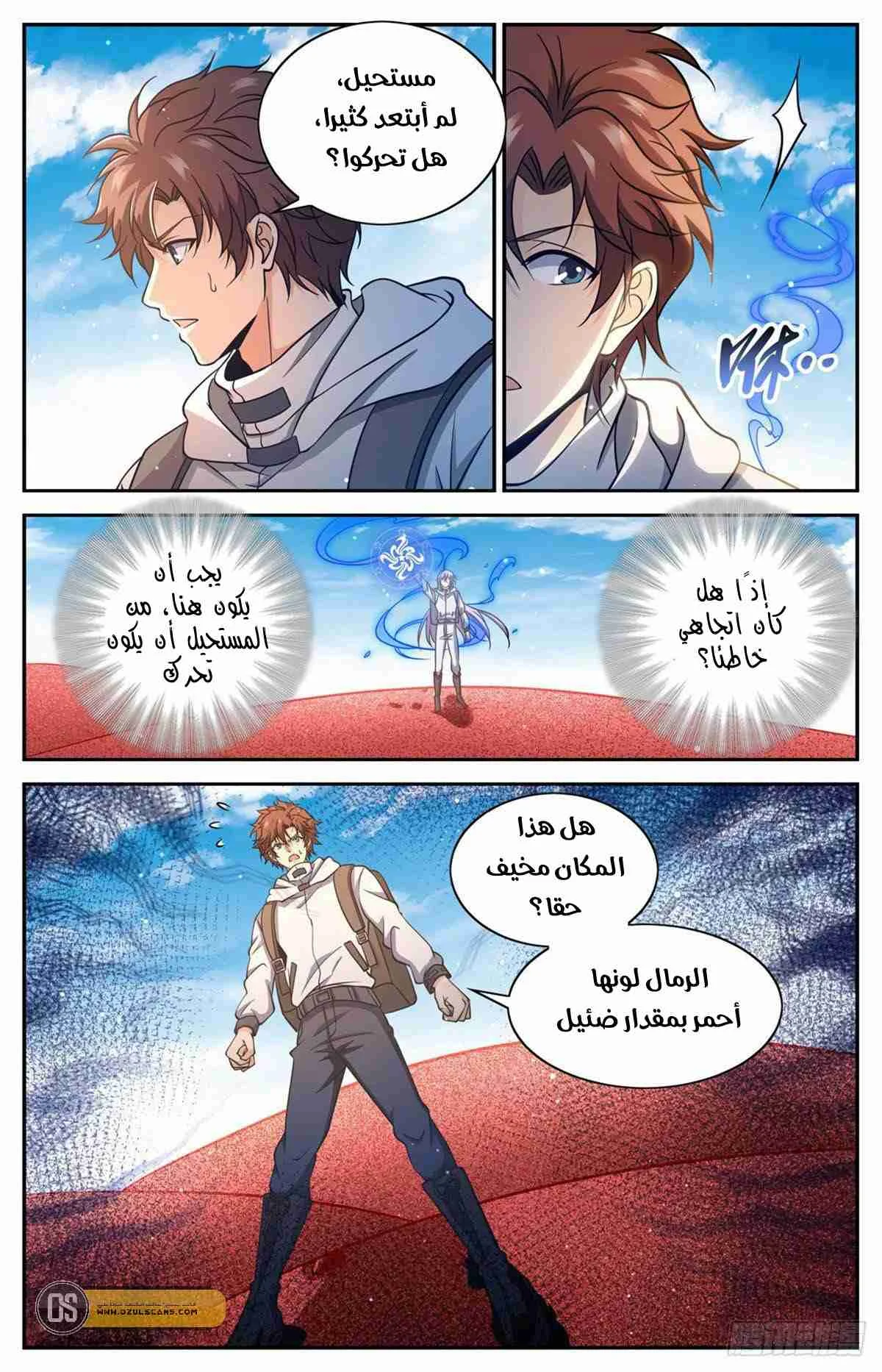 Read Versatile Mage AR Manga Online
