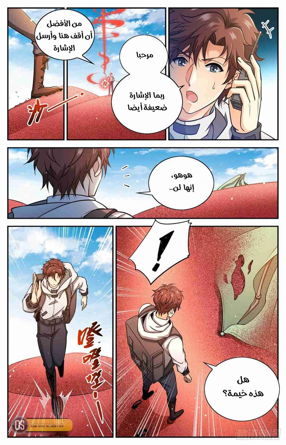 Read Versatile Mage AR Manga Online