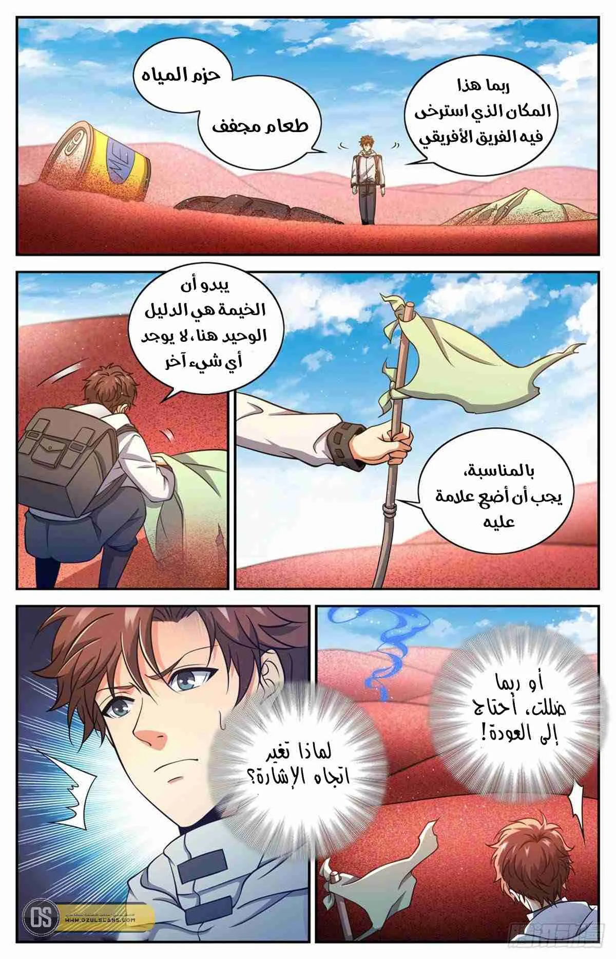 Read Versatile Mage AR Manga Online