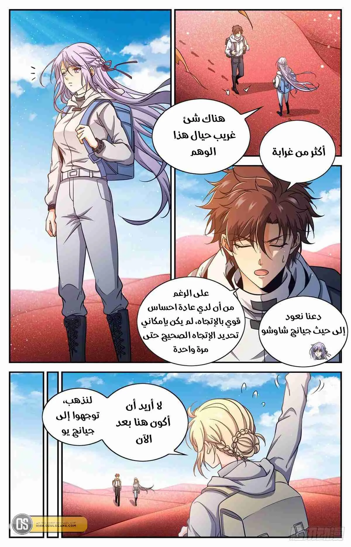 Read Versatile Mage AR Manga Online
