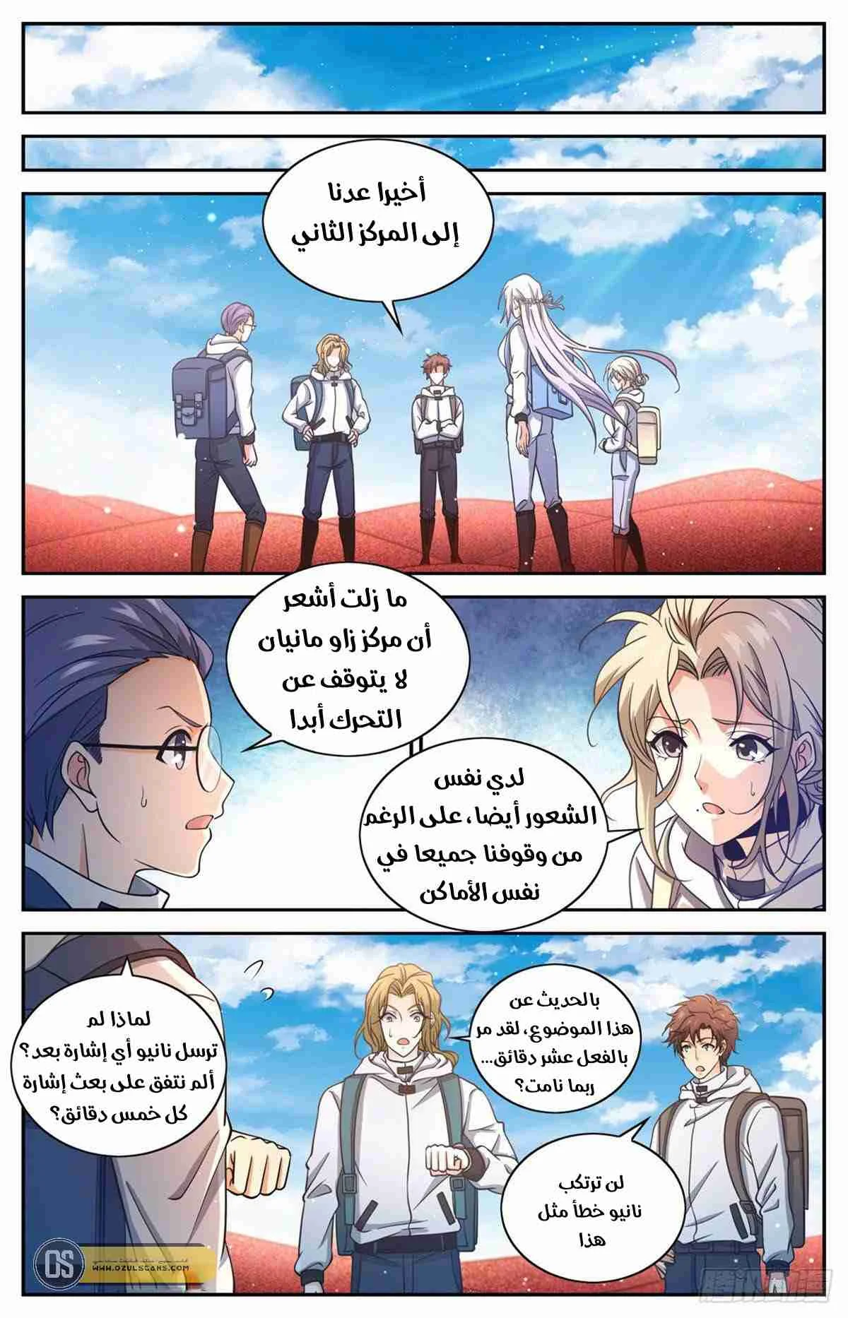 Read Versatile Mage AR Manga Online