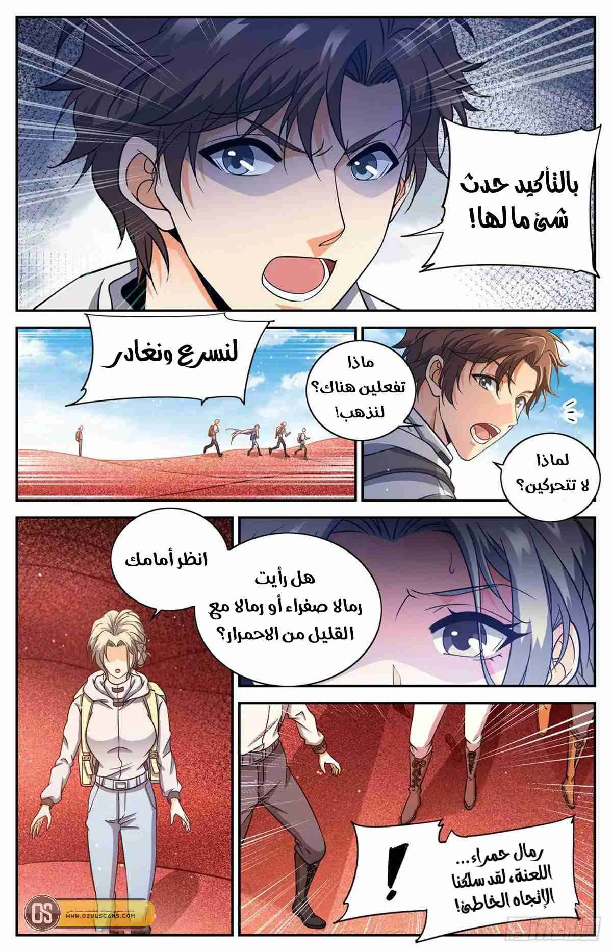 Read Versatile Mage AR Manga Online