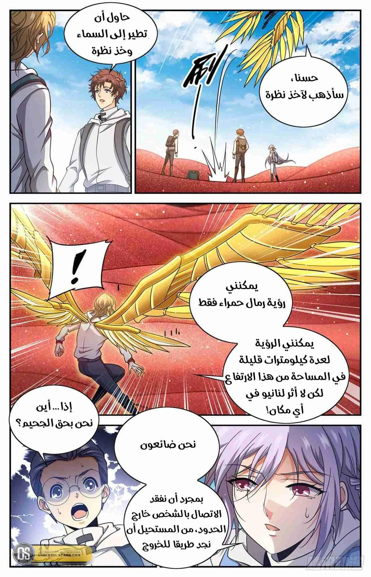 Read Versatile Mage AR Manga Online