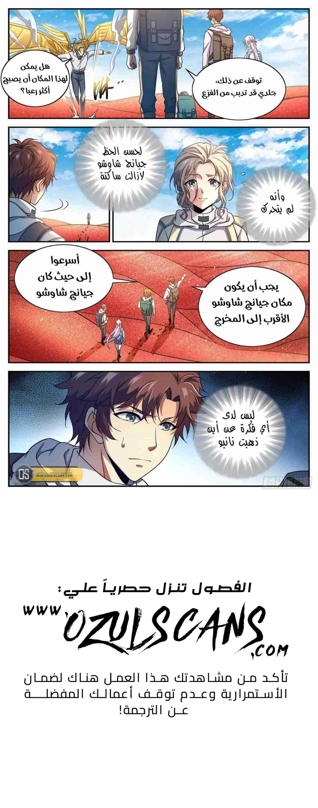 Read Versatile Mage AR Manga Online