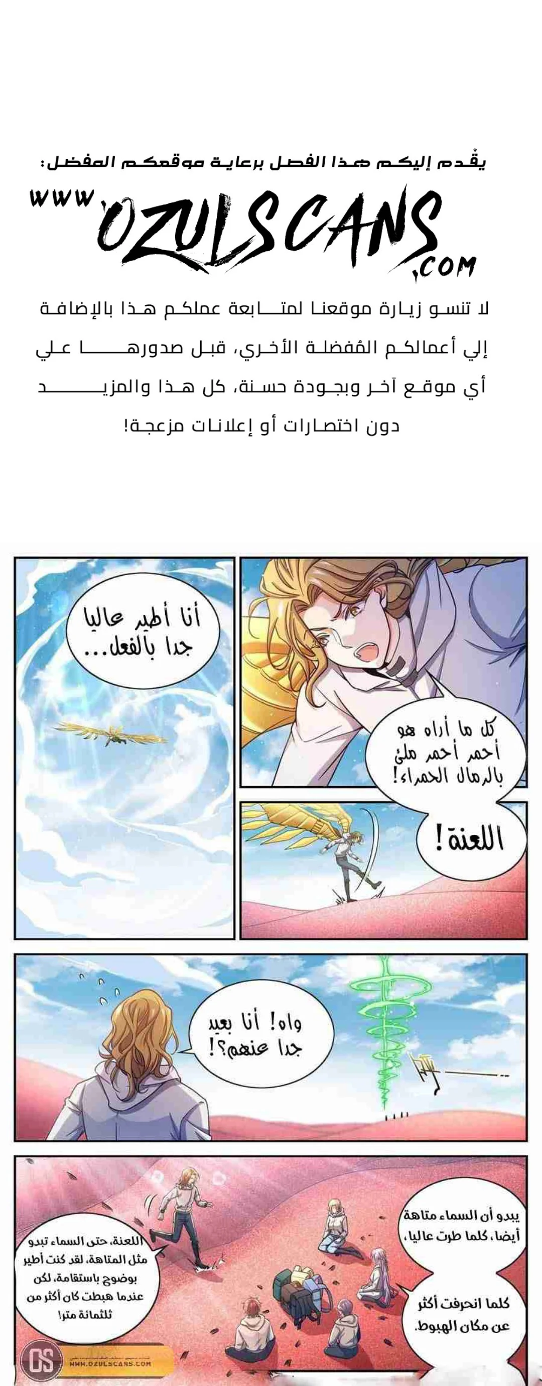 Read Versatile Mage AR Manga Online