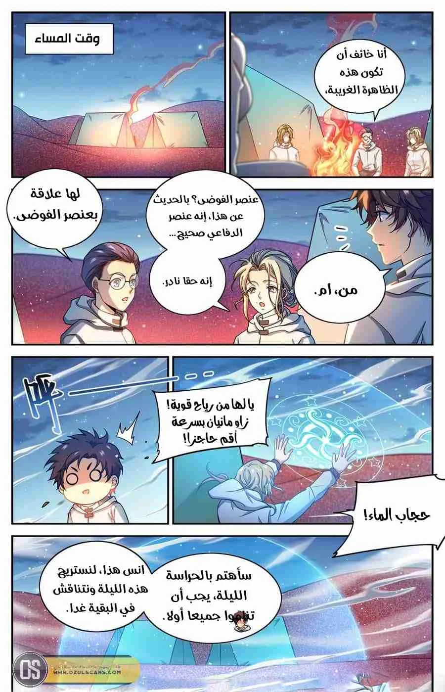 Read Versatile Mage AR Manga Online