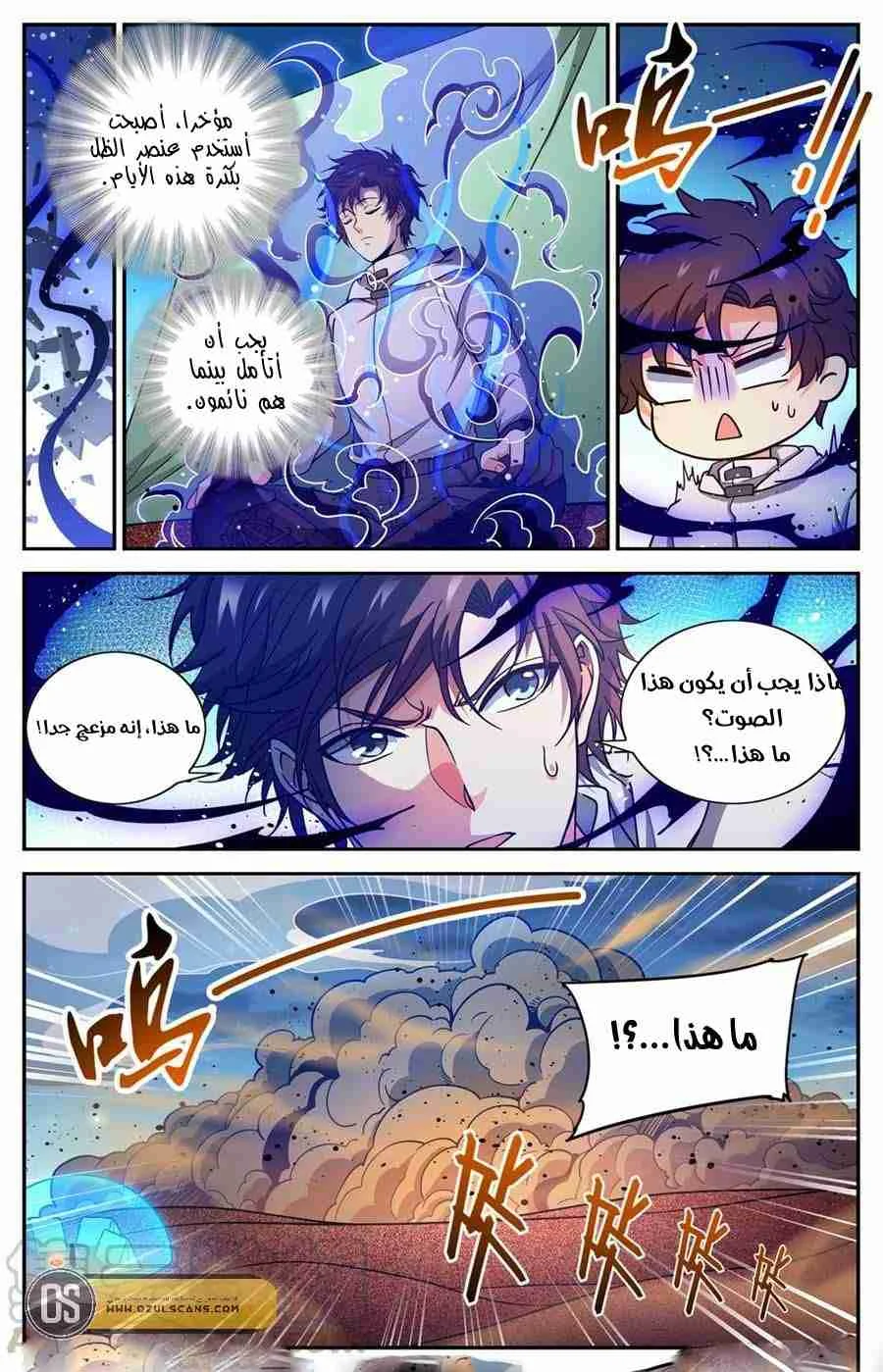 Read Versatile Mage AR Manga Online