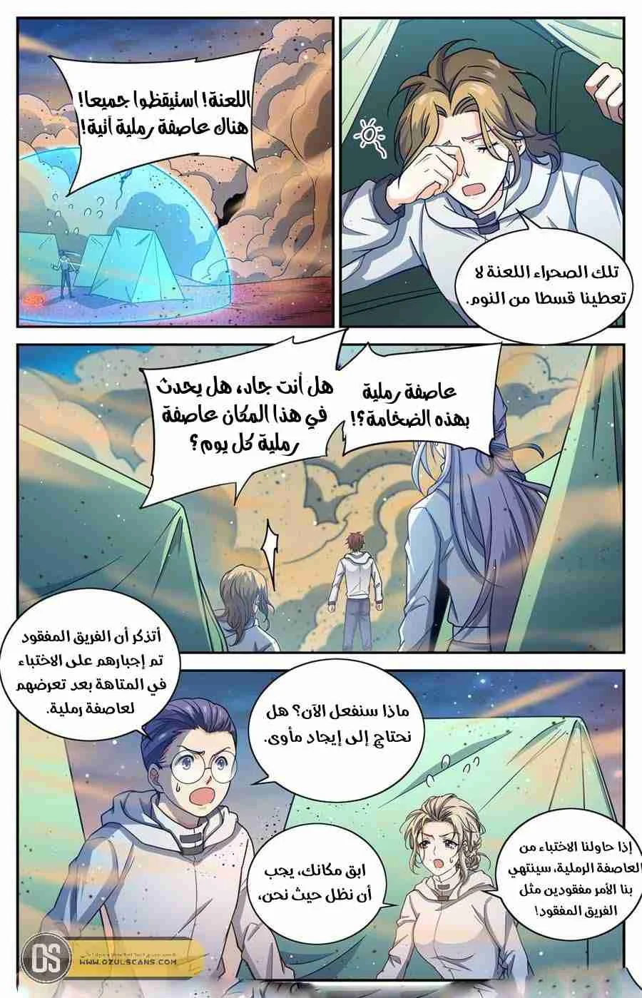 Read Versatile Mage AR Manga Online