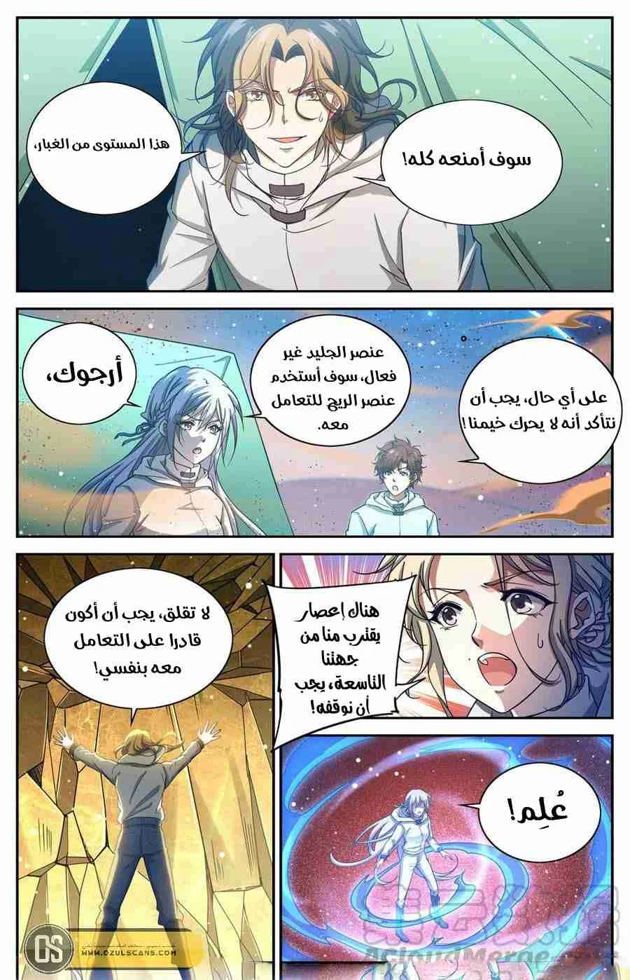 Read Versatile Mage AR Manga Online