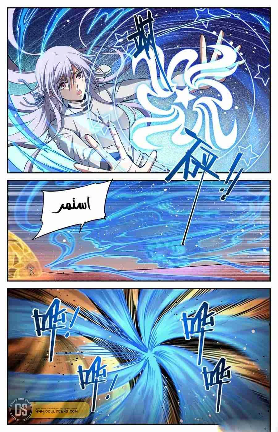 Read Versatile Mage AR Manga Online