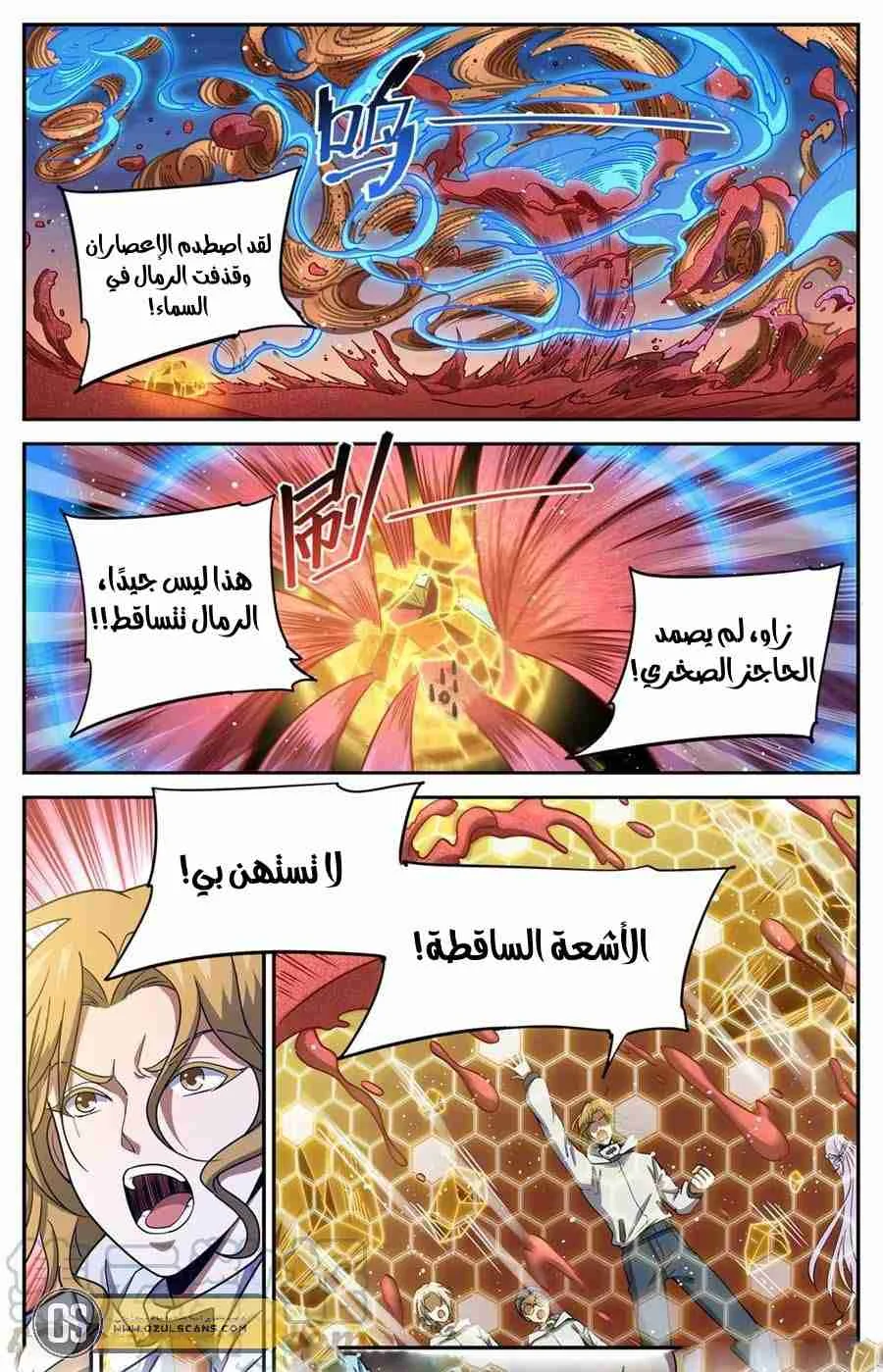 Read Versatile Mage AR Manga Online