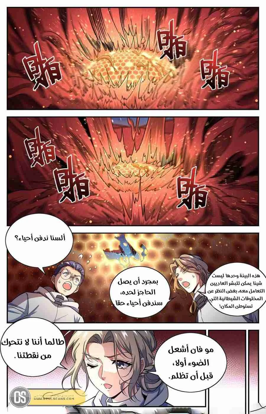 Read Versatile Mage AR Manga Online