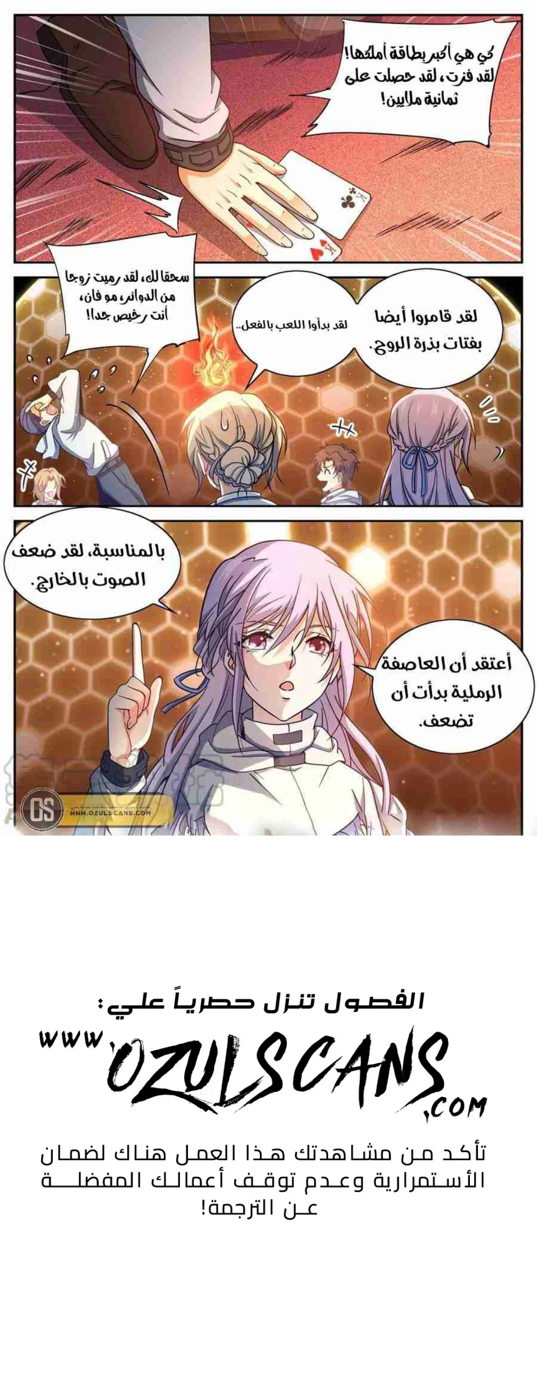 Read Versatile Mage AR Manga Online