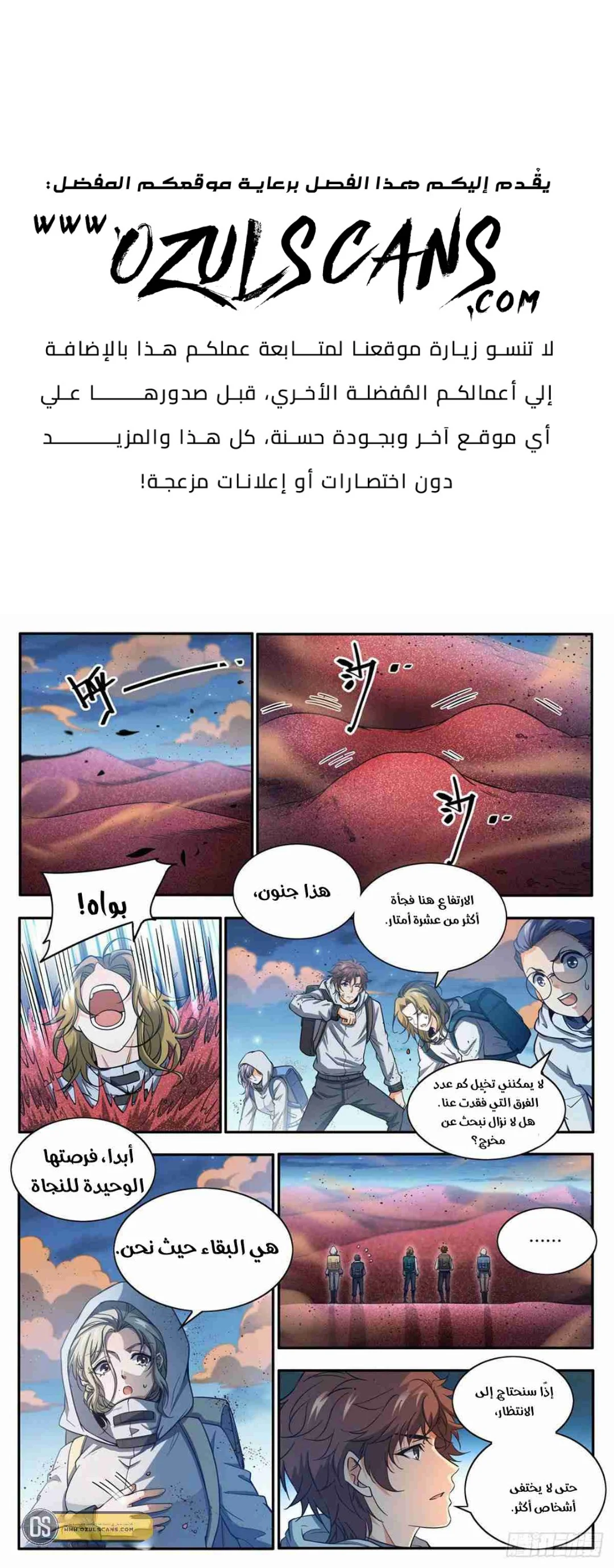 Read Versatile Mage AR Manga Online