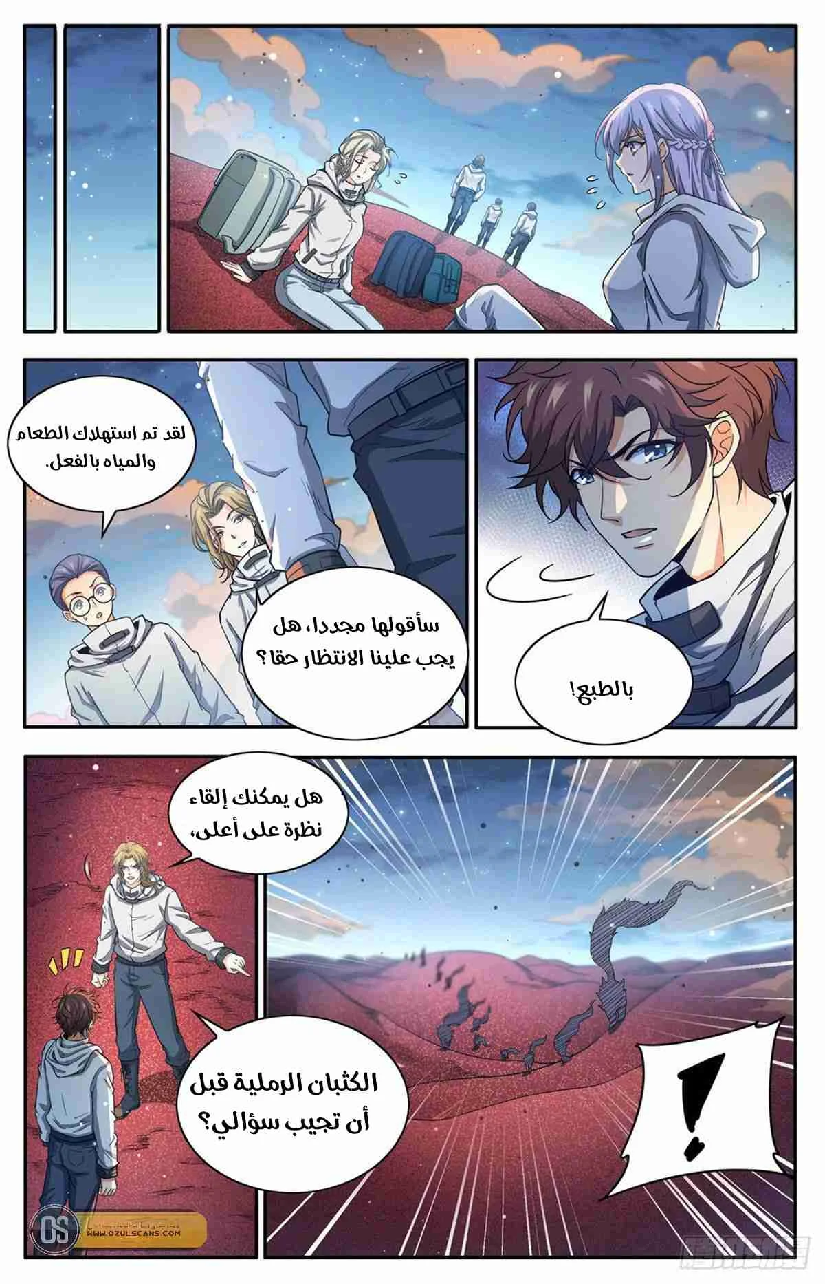 Read Versatile Mage AR Manga Online