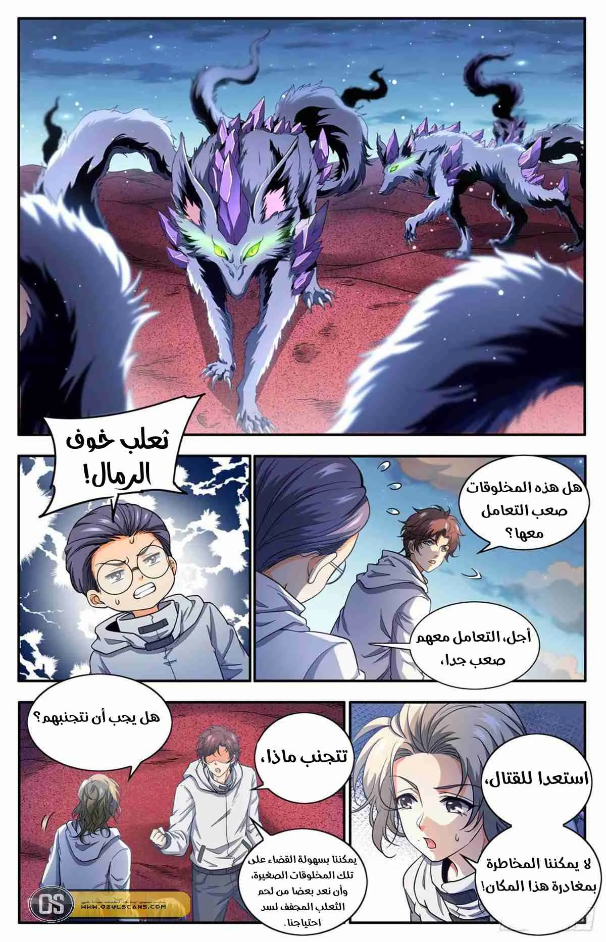 Read Versatile Mage AR Manga Online