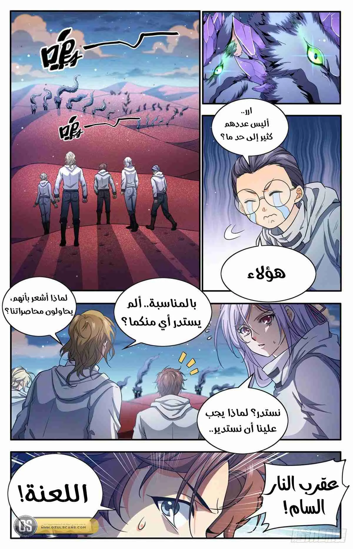 Read Versatile Mage AR Manga Online