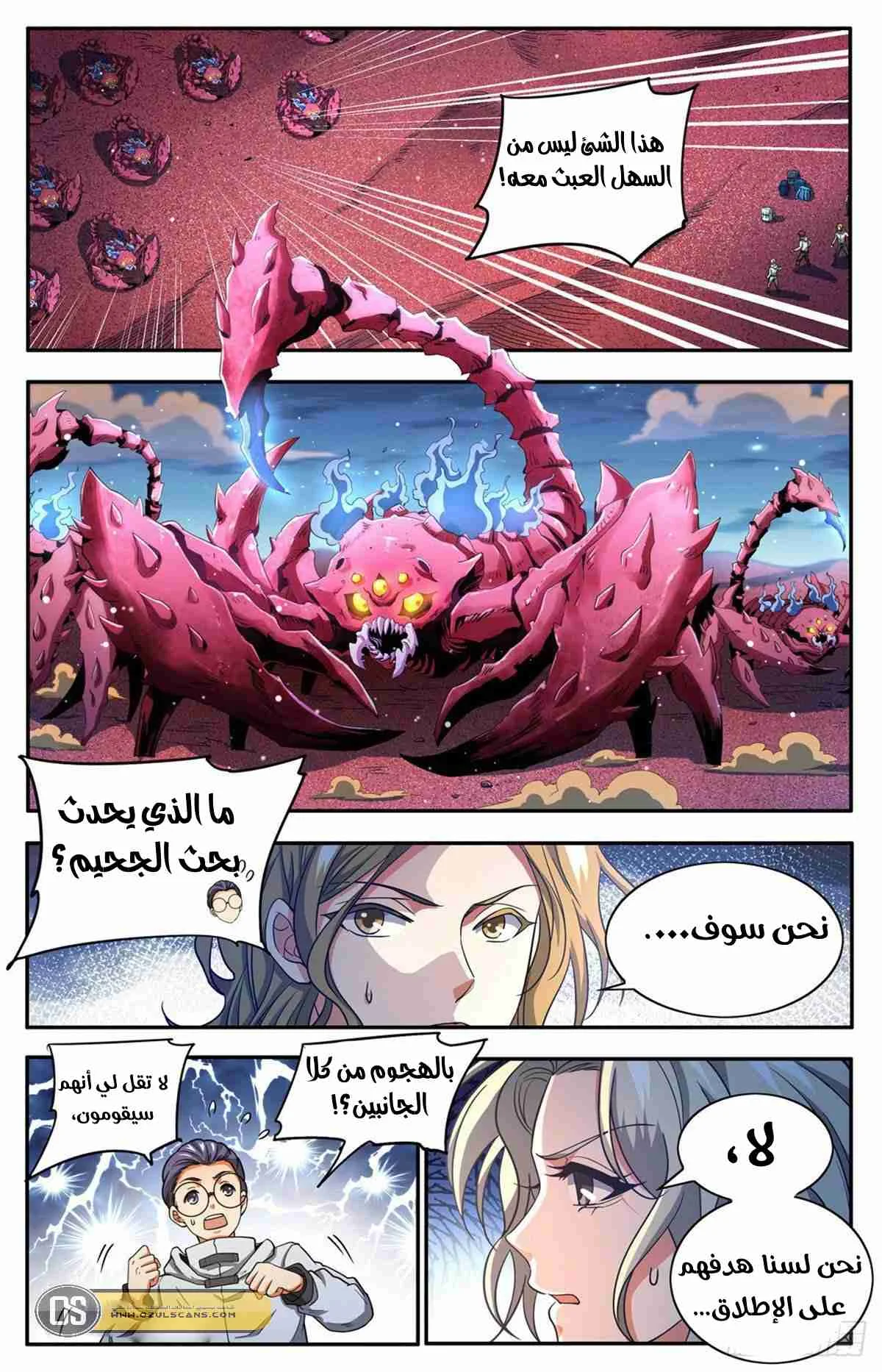 Read Versatile Mage AR Manga Online