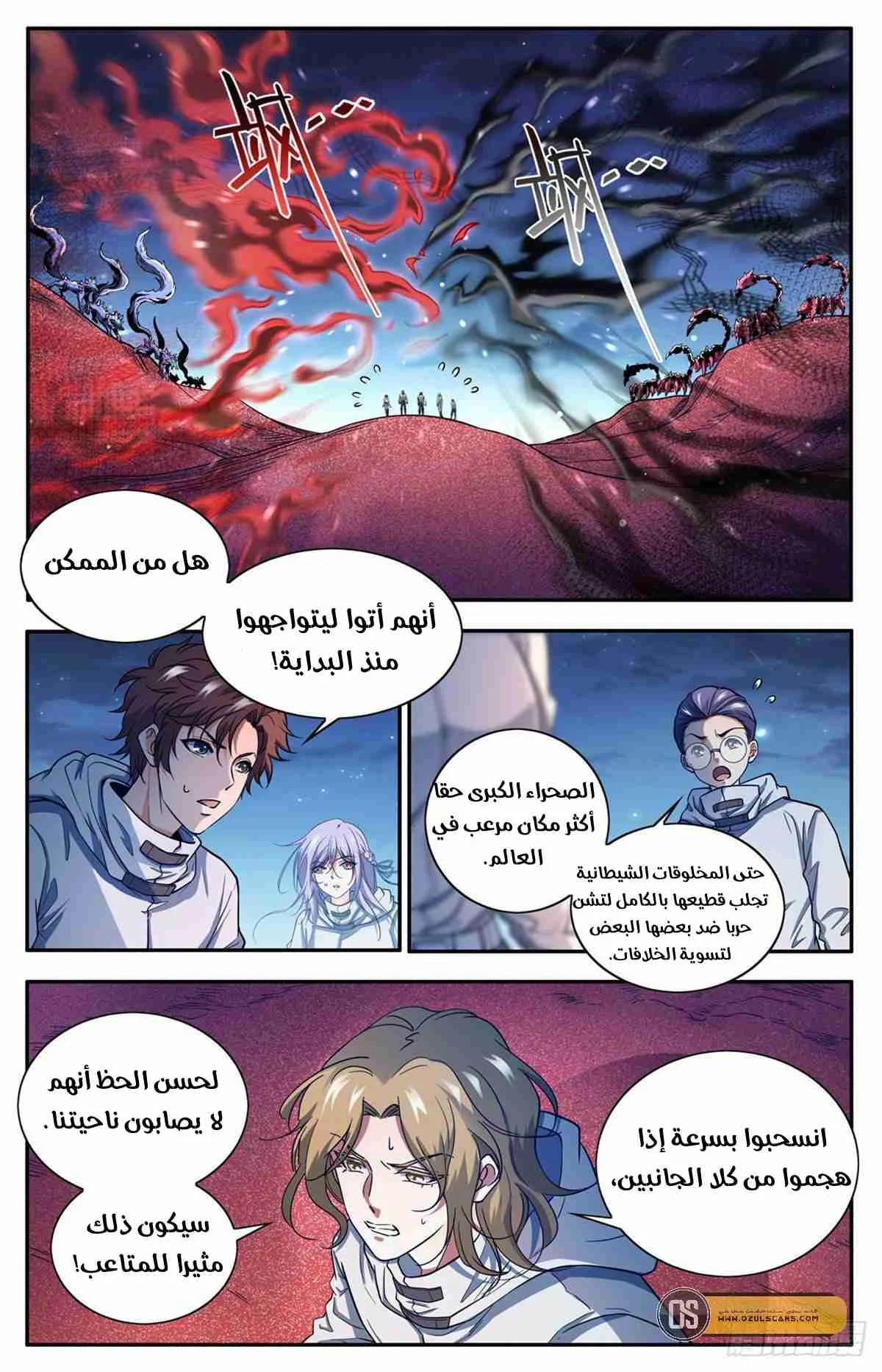 Read Versatile Mage AR Manga Online