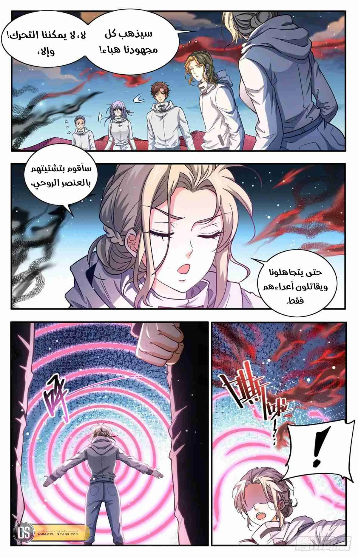 Read Versatile Mage AR Manga Online