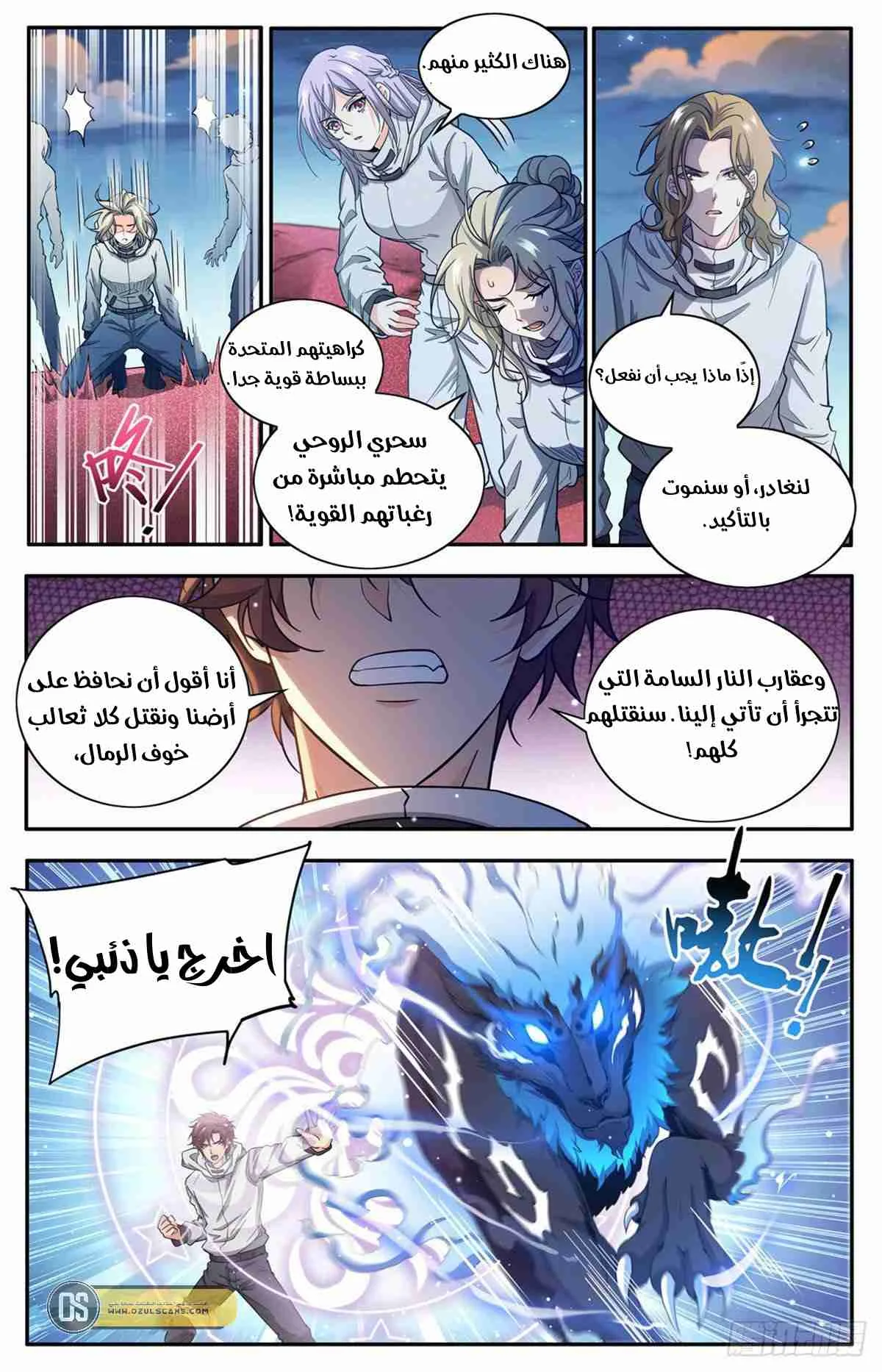 Read Versatile Mage AR Manga Online