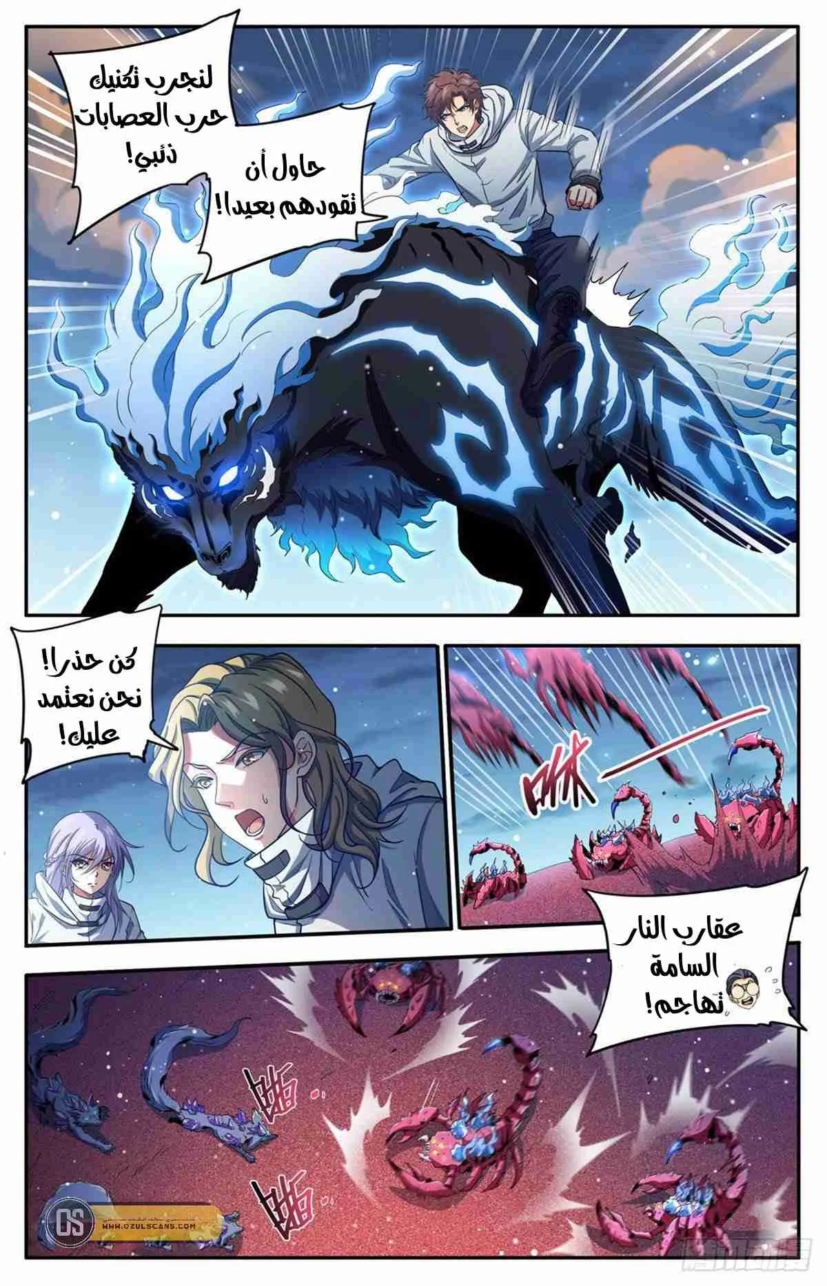 Read Versatile Mage AR Manga Online